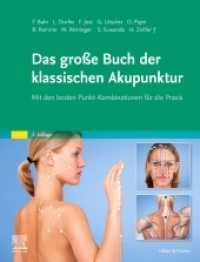 Das große Buch der klassischen Akupunktur : Mit den besten Punkt-Kombinationen für die Praxis （3. Aufl. 2022. X, 414 S. 340 Farbabb. 276 mm）