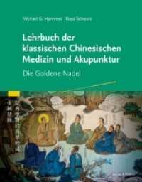 Lehrbuch der klassischen Chinesischen Medizin und Akupunktur : Die Goldene Nadel （2022. XX, 632 S. 380 Farbabb. 270 mm）