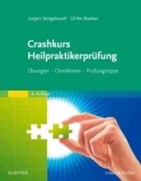 Crashkurs Heilpraktikerprüfung : Übungen - Checklisten - Prüfungstipps （4. Aufl. 2015. XIV, 298 S. 14 Farbabb. 270 mm）