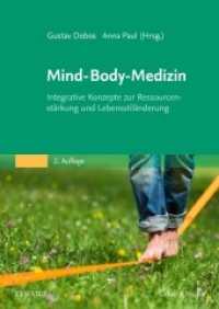 Mind-Body-Medizin : Integrative Konzepte zur Ressourcenstärkung und Lebensstilveränderung （2. Aufl. 2019. XVIII, 318 S. 48 Farbabb. 240 mm）