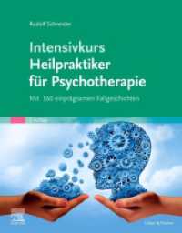 Intensivkurs Heilpraktiker für Psychotherapie : Mit 160 einprägsamen Fallgeschichten （2. Aufl. 2021. XVI, 288 S. 65 Farbabb. 270 mm）