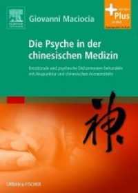 Die Psyche in der chinesischen Medizin : Emotionale und psychische Disharmonien behandeln mit Akupunktur und chinesischen Arzneimitteln. Mit dem Plus im Web. Zugangscode im Buch