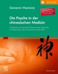 Die Psyche in der chinesischen Medizin, Studienausgabe : Behandlung von emotionalem und psychischem Ungleichgewicht mit Akupunktur und chinesischen Kräutern - mit Zugang zum Elsevier-Portal （2020. XXIV, 616 S. 366 Farbabb. 270 mm）