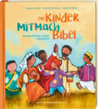 Die Kinder-Mitmachbibel. Bibelgeschichten erzählen und gestalten. Lesen, basteln, spielen - die Bibel und den Glauben kr （1. Auflage, Neuausgabe. 2022. 152 S. 23 cm）