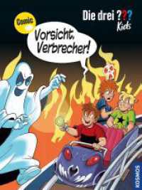 Die drei ???-Kids - Vorsicht, Verbrecher! : Comic (Die drei Fragezeichen-Kids) （2016. 96 S. 96 Farbabb. 280 mm）