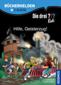 Die drei ??? Kids, Hilfe, Geisterzug! : Erstleser Kinder ab 7 Jahre (Bücherhelden) （2019. 64 S. 64 Farbabb. 221 mm）