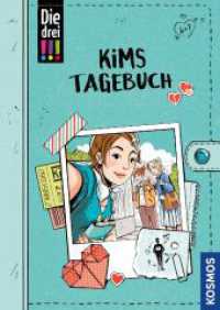 Die drei !!!, Kims Tagebuch : Ein Comic-Roman (Die drei Ausrufezeichen) （2019. 176 S. 100 Farbabb. 216 mm）