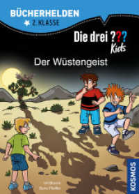 Die drei ??? Kids, Bücherhelden 2. Klasse, Der Wüstengeist : Erstleser Kinder ab 7 Jahre (Bücherhelden) （2022. 64 S. 64 Farbabb. 222 mm）