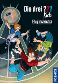 Die drei ??? Kids, 90, Flug ins Nichts (Die drei Fragezeichen-Kids 90) （2022. 128 S. 30 SW-Abb. 217 mm）