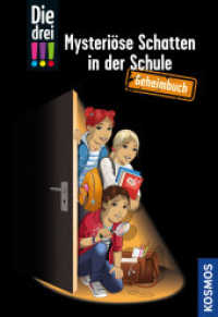 Die drei !!!, Mysteriöse Schatten in der Schule : Geheimbuch mit Rätseln in den verschlossenen Seiten (Die drei Ausrufezeichen) （2022. 192 S. 49 SW-Abb. 217 mm）