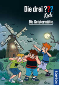 Die drei ??? Kids, 93, Die Geistermühle (Die drei Fragezeichen-Kids 93) （2022. 128 S. 30 SW-Abb. 217 mm）