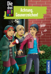 Die drei !!!, 77, Achtung, Gaunerzeichen! (Die drei Ausrufezeichen 77) （2. Aufl. 2021. 160 S. 0 Abb. 215 mm）