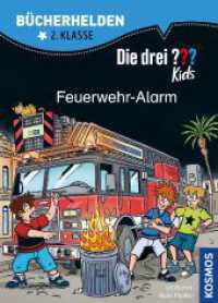 Die drei ??? Kids, Bücherhelden 2. Klasse, Feuerwehr-Alarm : Erstleser Kinder ab 7 Jahre (Bücherhelden) （2023. 64 S. 64 Farbabb. 222 mm）