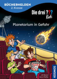 Die drei ??? Kids, Bücherhelden 2. Klasse, Planetarium in Gefahr : Erstleser Kinder ab 7 Jahre (Bücherhelden) （2024. 64 S. 64 Farbabb. 221 mm）