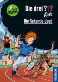 Die drei ??? Kids Die Rekorde-Jagd : Ein spannender Fall mit extra Sachwissen (Die drei Fragezeichen-Kids) （2023. 128 S. 20 Farbfotos, 25 Farbabb. 222 mm）