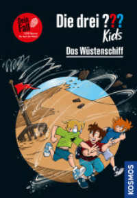 Die drei ??? Kids Dein Fall, Das Wüstenschiff : 1.000 Spuren. Du hast die Wahl! (Die drei Fragezeichen-Kids und du) （2023. 144 S. 29 SW-Abb. 217 mm）