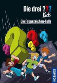 Die drei ??? Kids, 97, Die Fragezeichen-Falle (Die drei Fragezeichen-Kids 97) （2023. 128 S. 30 SW-Abb. 217 mm）