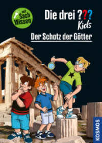 Die drei ??? Kids Der Schatz der Götter : Ein spannender Fall mit extra Sachwissen (Die drei Fragezeichen-Kids) （2024. 128 S. 10 Farbfotos, 55 Farbabb. 221 mm）