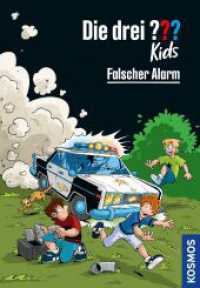 Die drei ??? Kids, 85, Falscher Alarm (Die drei Fragezeichen-Kids 85) （2023. 128 S. 30 SW-Abb. 217 mm）