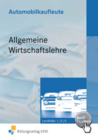 Automobilkaufleute - Allgemeine Wirtschaftslehre : Lernfelder 1, 5, 9: Schülerband. BuchPlusWeb, mit Zugangscode im Buch (Automobilkaufleute 1) （6. Aufl. 2012. 272 S. mit BuchPlusWeb. 240.00 mm）