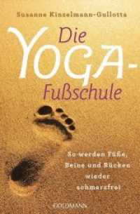 Die Yoga-Fu&szlig;schule : So werden F&uuml;&szlig;e, Beine und R&uuml;cken wieder schmerzfrei （Originalausgabe）