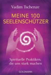 Meine 100 Seelenschützer : Spirituelle Praktiken, die uns stark machen (Goldmann Taschenbücher .22243) （Originalausgabe. 2018. 256 S. 9 Farbabb. 184 mm）