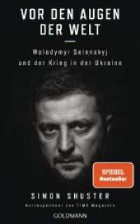 Vor den Augen der Welt : Wolodymyr Selenskyj und der Krieg in der Ukraine - Der Spiegel Bestseller （Deutsche Erstausgabe. 2024. 528 S. farbige Abbildungen. 220 mm）