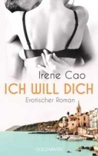 Ich will dich : Erotischer Roman. Deutsche Erstausgabe (Goldmann Taschenbücher Bd.48080) （2014. 288 S. 187 mm）