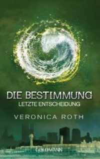 Die Bestimmung - Letzte Entscheidung : Roman (Die Bestimmung-Reihe 3) （2015. 512 S. 188 mm）