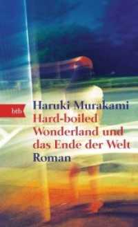 村上春樹『世界の終りとハ－ドボイルド・ワンダ－ランド』（独訳）<br>Hard-boiled Wonderland und das Ende der Welt : Roman (btb Bd.71397) （2016. 736 S. 1 SW-Abb. 155 mm）