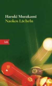村上春樹『ノルウェイの森』（独訳）<br>Naokos Lächeln : Nur eine Liebesgeschichte - Roman. Roman (btb Bd.73050) （2003. 416 S. SW-Abb. 187 mm）