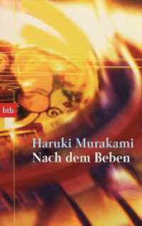 村上春樹『神の子どもたちはみな踊る』（独訳）<br>Nach dem Beben (btb Bd.73276) （9. Aufl. 2005. 155 S. 188 mm）