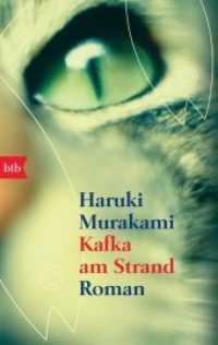 村上春樹『海辺のカフカ』（独訳）<br>Kafka am Strand : Roman. Nominiert für den Deutschen Jugendliteraturpreis 2005, Kategorie Preis der Jugendlichen (btb Bd.73323) （2006. 640 S. 188 mm）