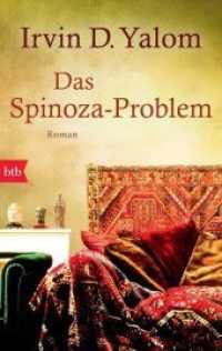 Das Spinoza-Problem : Roman (btb 74208) （2013. 480 S. 188 mm）