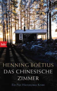 Das chinesische Zimmer : Ein Piet-Hieronymus-Krimi (Die Piet Hieronymus Reihe 7) （Originalausgabe. 2022. 192 S. 187 mm）