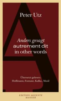 『別の言葉で言えば―ホフマン、フォンターネ、カフカ、ムージルを翻訳の星座から読みなおす』（原書）<br>Anders gesagt - autrement dit - in other words : Übersetzt gelesen: Hoffmann, Fontane, Kafka, Musil (Edition Akzente) （2007. 336 S. 202 mm）