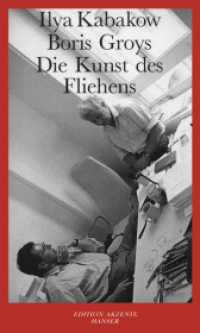 Die Kunst des Fliehens : Dialoge über Angst, das heilige Weiß und den sowjetischen Müll (Edition Akzente) （2007. 133 S. 16 SW-Abb. 202 mm）