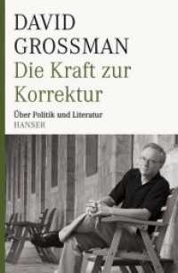 Die Kraft zur Korrektur : Über Politik und Literatur. Ausgezeichnet mit dem Geschwister-Scholl-Preis 2008 （2008. 149 S. 210 mm）