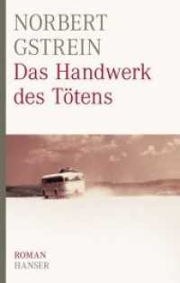 Das Handwerk des Tötens : Roman. Ausgezeichnet mit dem Uwe-Johnson-Preis 2003 （2010. 196 mm）