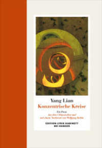Konzentrische Kreise : Ein Poem. Edition Lyrik Kabinett (Edition Lyrik Kabinett bei Hanser Bd.27) （2013. 121 S. 211 mm）