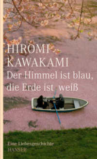 川上弘美『センセイの鞄』（独訳）<br>Der Himmel ist blau, die Erde ist weiß : Eine Liebesgeschichte （2008. 190 S. 215 mm）