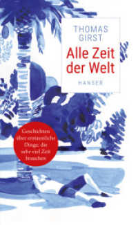 Alle Zeit der Welt （3. Aufl. 2019. 208 S. 192 mm）