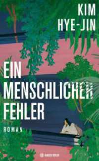 Ein menschlicher Fehler : Roman （2024. 224 S. 210 mm）