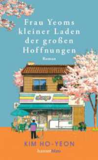キム・ホヨン『不便なコンビニ』（独訳）<br>Frau Yeoms kleiner Laden der großen Hoffnungen : Roman （7. Aufl. 2024. 320 S. 210 mm）