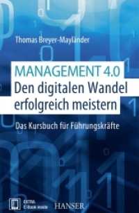 Management 4.0 - Den digitalen Wandel erfolgreich meistern : Das Kursbuch für Führungskräfte. EXTRA: E-Book inside. Zugangscode im Buch （2016. 408 S. 238 mm）