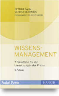 Wissensmanagement : 7 Bausteine für die Umsetzung in der Praxis (Pocket Power) （5. Aufl. 2019. 128 S. 166 mm）
