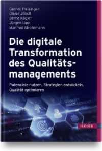 Die digitale Transformation des Qualitätsmanagements : Potenziale nutzen, Strategien entwickeln, Qualität optimieren （2022. 464 S. 247 mm）