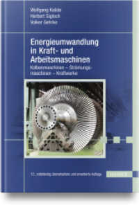 Energieumwandlung in Kraft- und Arbeitsmaschinen : Kolbenmaschinen - Strömungsmaschinen - Kraftwerke （12. Aufl. 2023. 552 S. 245 mm）
