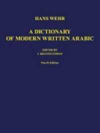 A Dictionary of Modern Written Arabic, Arabic-English : Ed. by J. Milton Cowan （4th, enl. and amended ed. 1979. XVII, 1301 S. 25 cm）