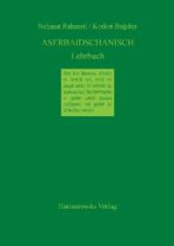 Aserbaidschanisch Lehrbuch : Unter Berücksichtigung des Nord- und Südaserbaidschanischen （1., Print on Demand-Nachdruck. 1998. XIII, 239 S. 1 Ktn. 240 mm）